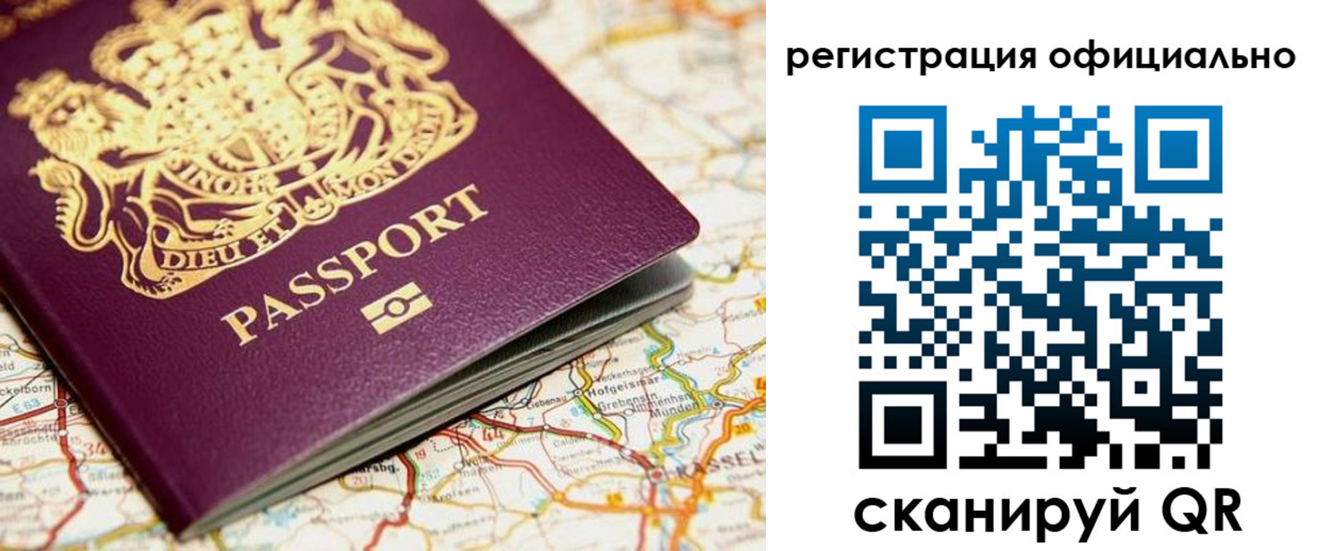 временная регистрация поиск в Петропавловске-Камчатском