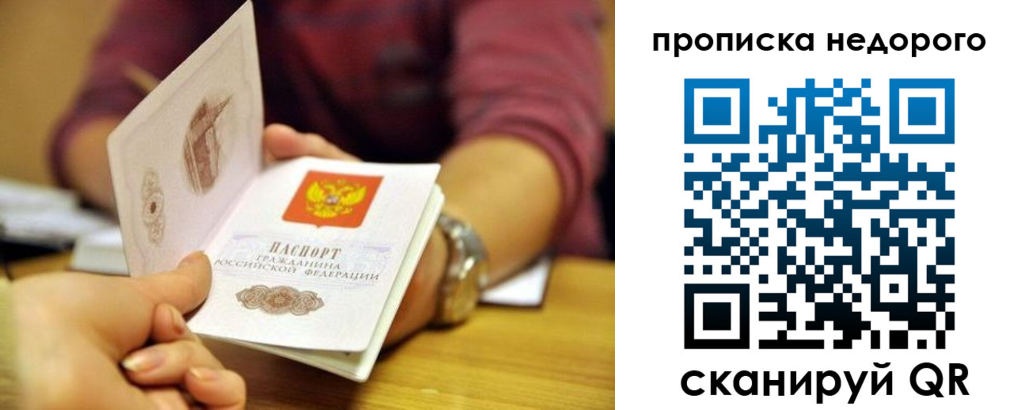 прописка в квартире в Петропавловске-Камчатском